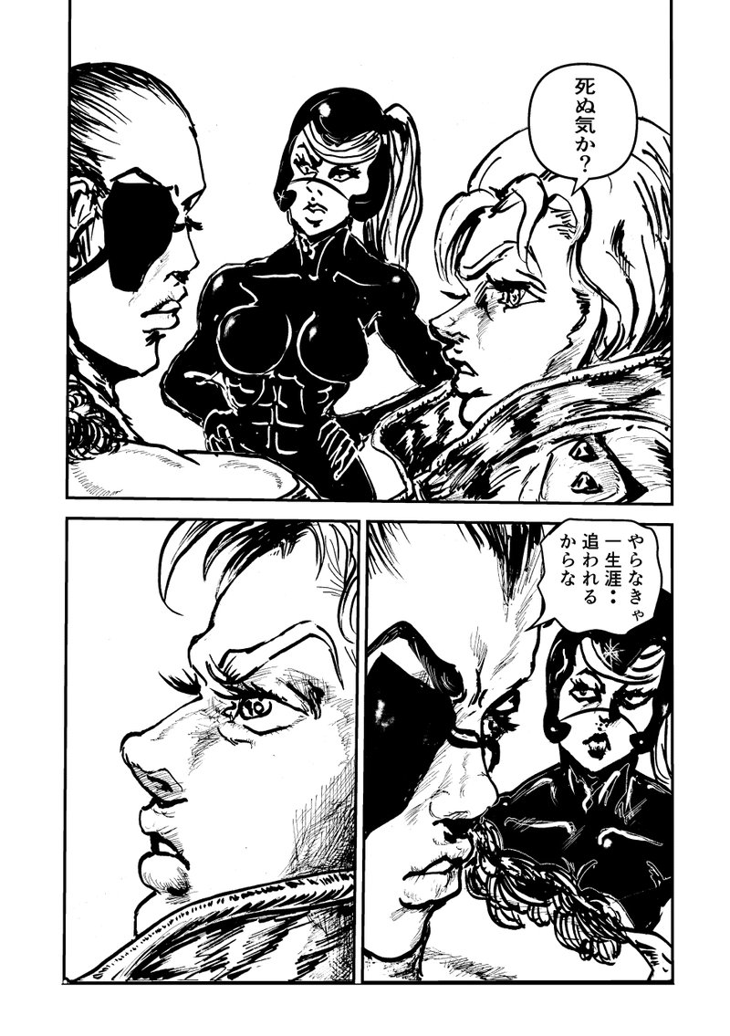 ゴールドシャーク第５話・君を忘れない！