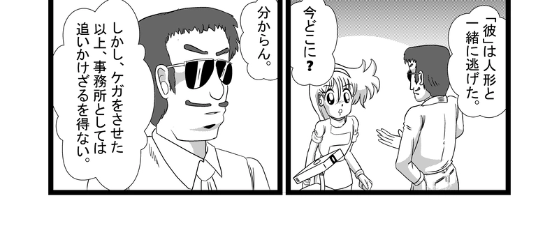 ピグマリオンの恋人