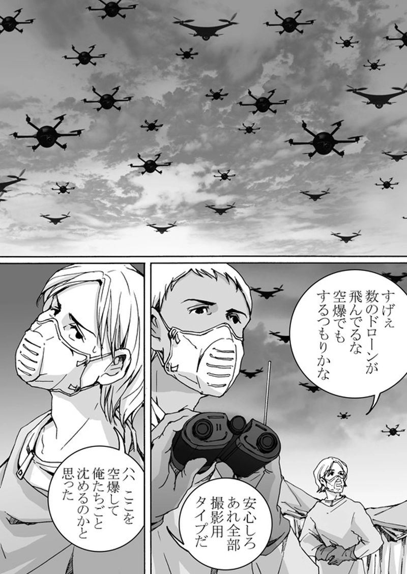  Episode 7-2　アイシュガルド・ノート　[2]