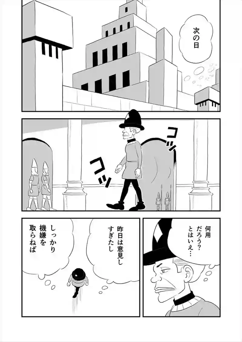 269話目