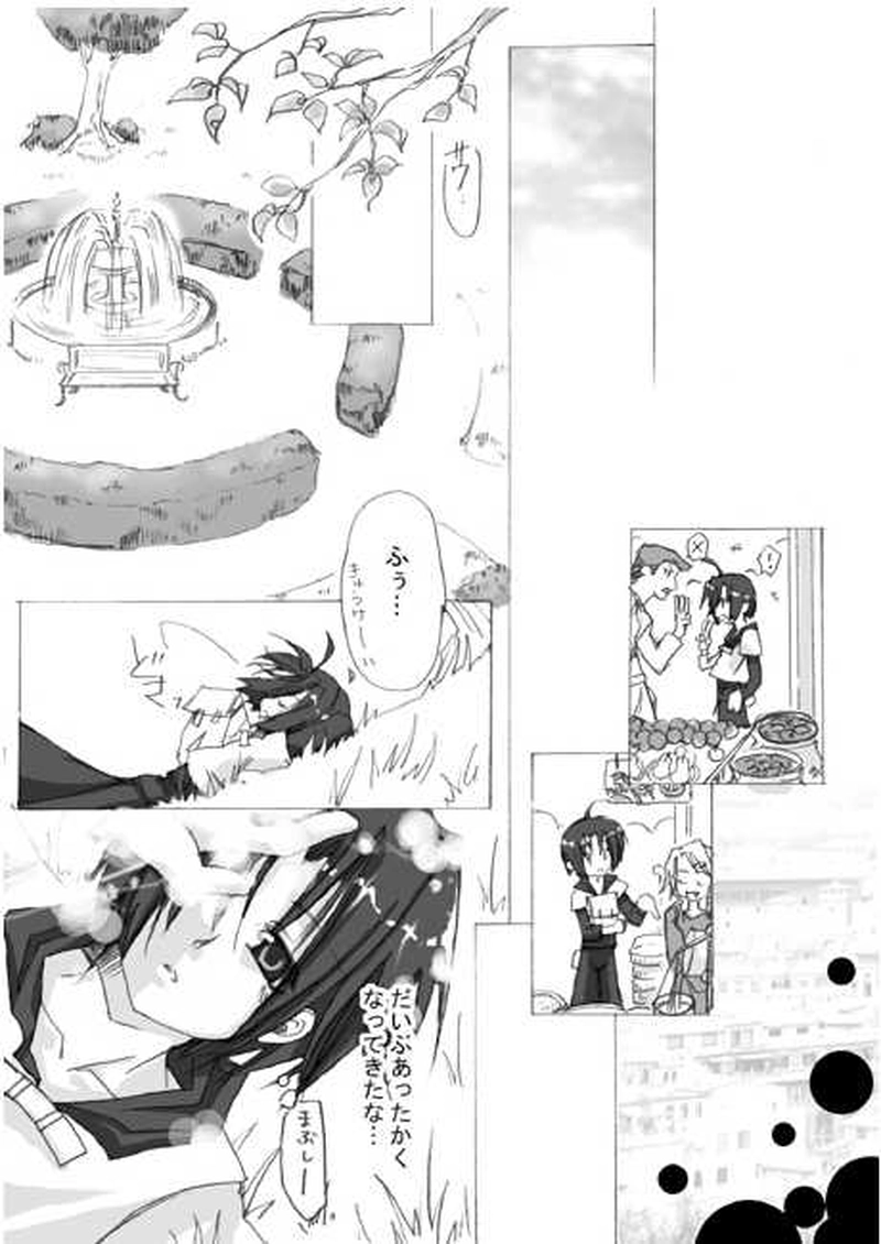 精霊の血を引くもの・上