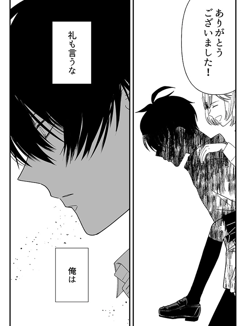 橋梁を渡る8話：阿保みたいな快晴を望んで