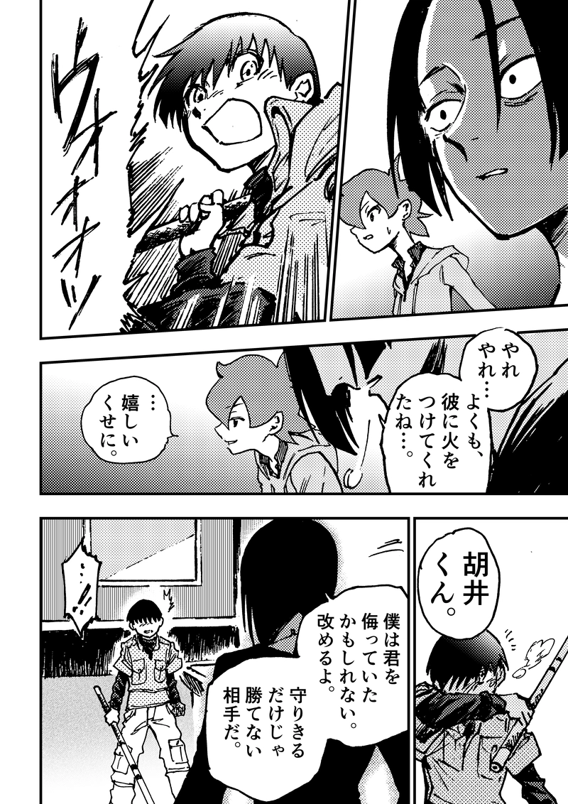 ep7「最強の自分」①