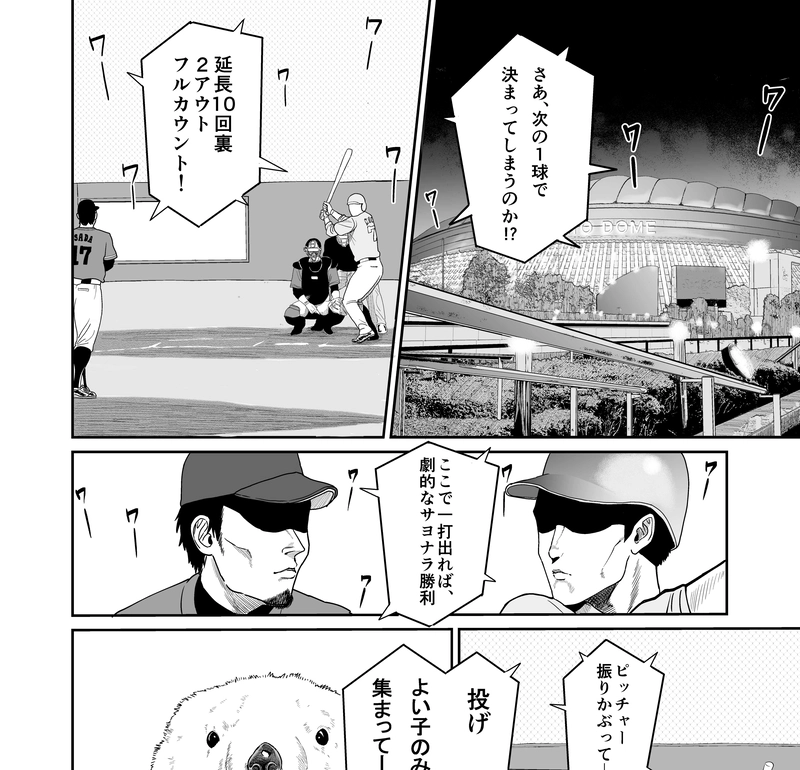 第１３話　チャンネル