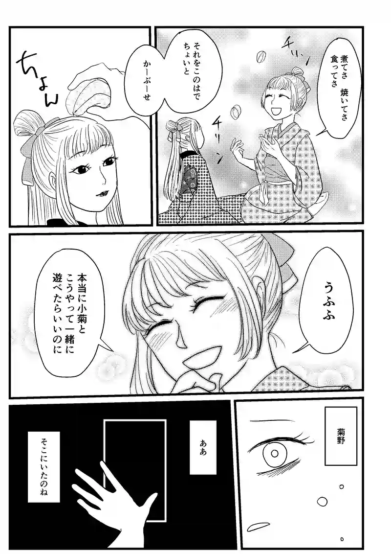 夜話