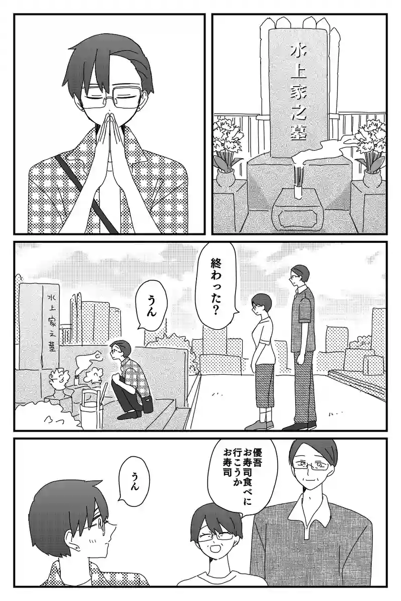 #65「墓参り」