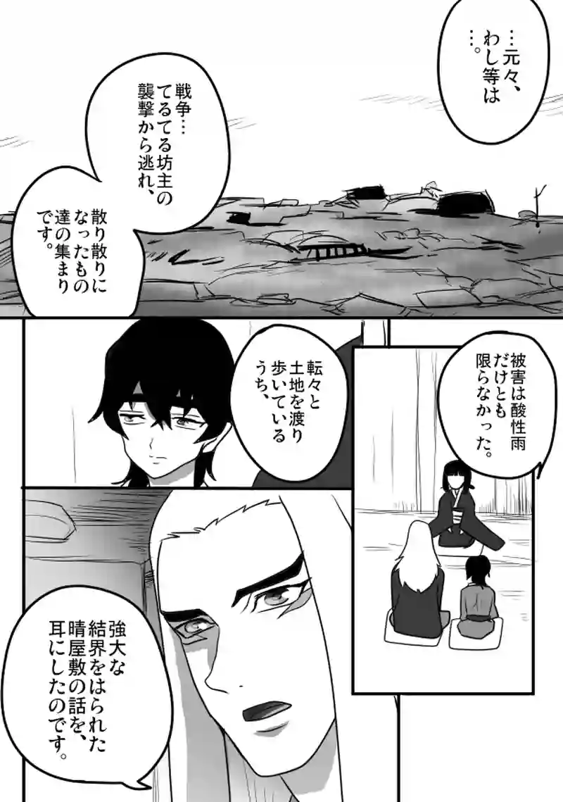 第２７話　「児童の心・３」