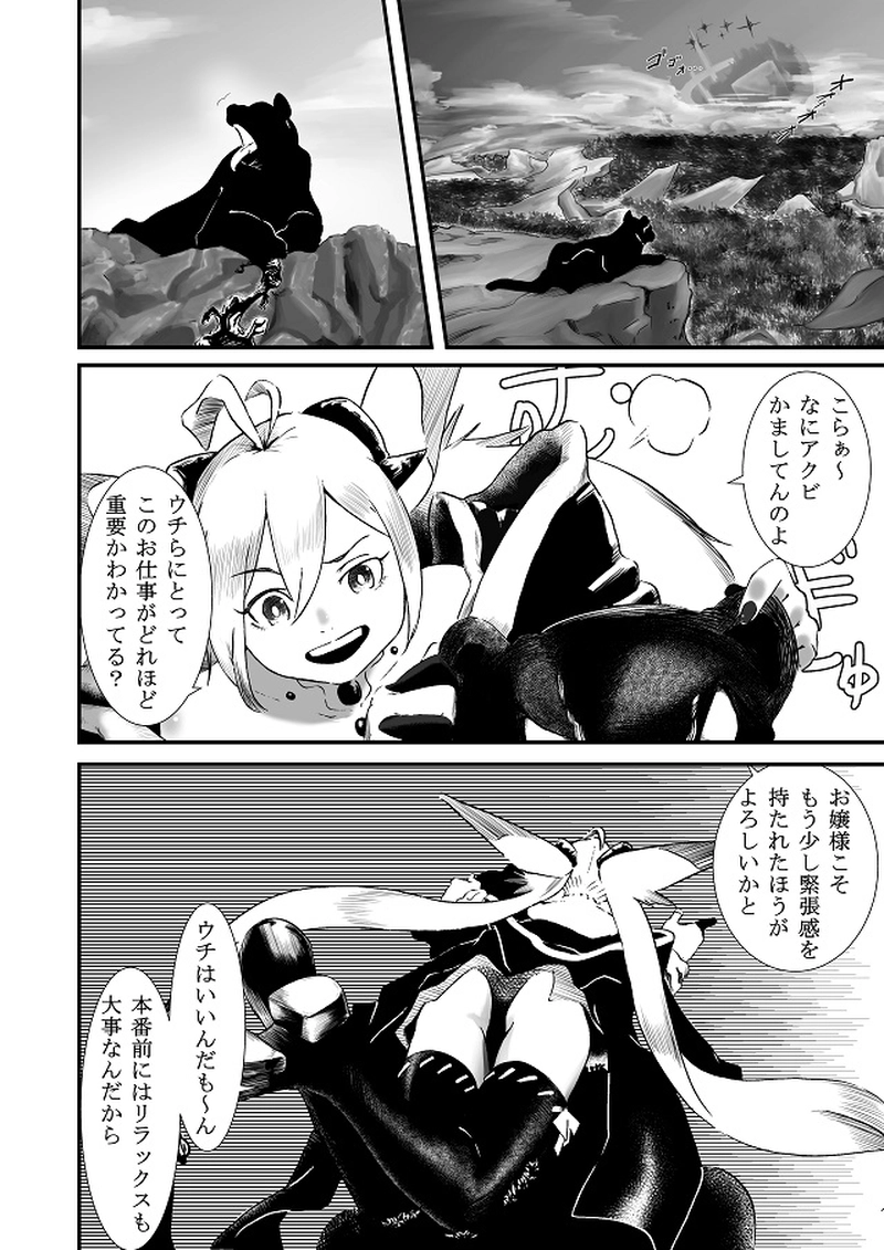 第１話　マクベス　※p6を追加しました