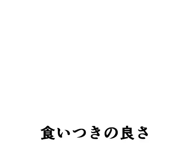 ２０８話：ベストアングル