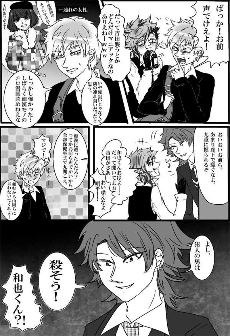 第２２話・紙一重