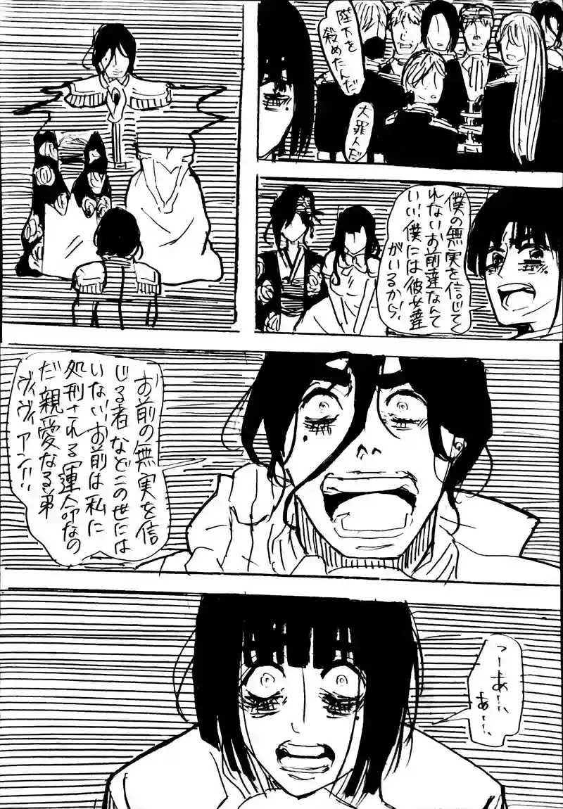 12話：ライドル王国編