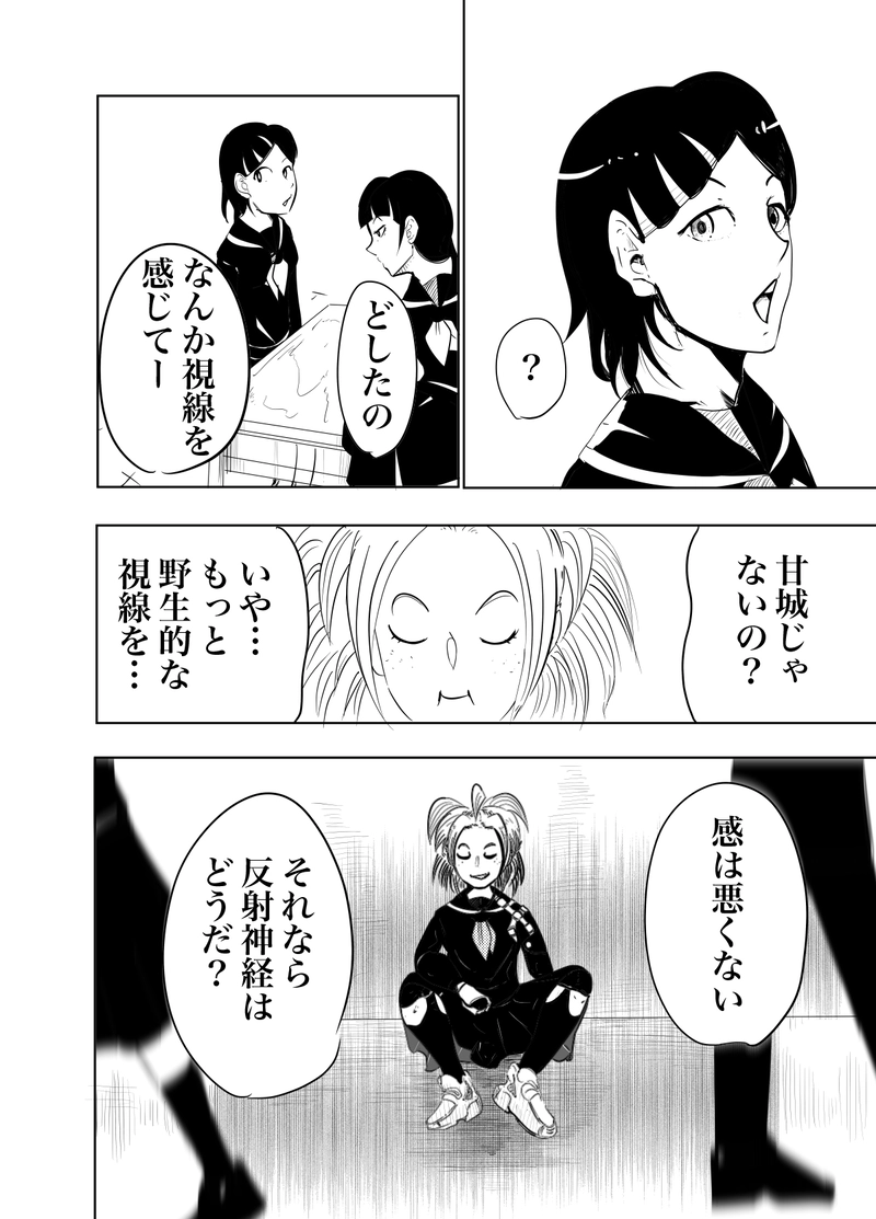 3話　なんじゅうじ