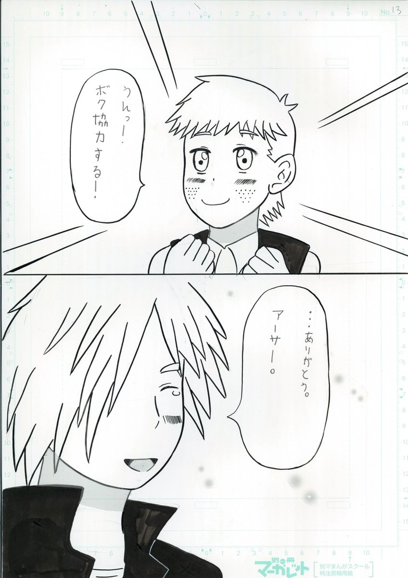 ネズミハンター