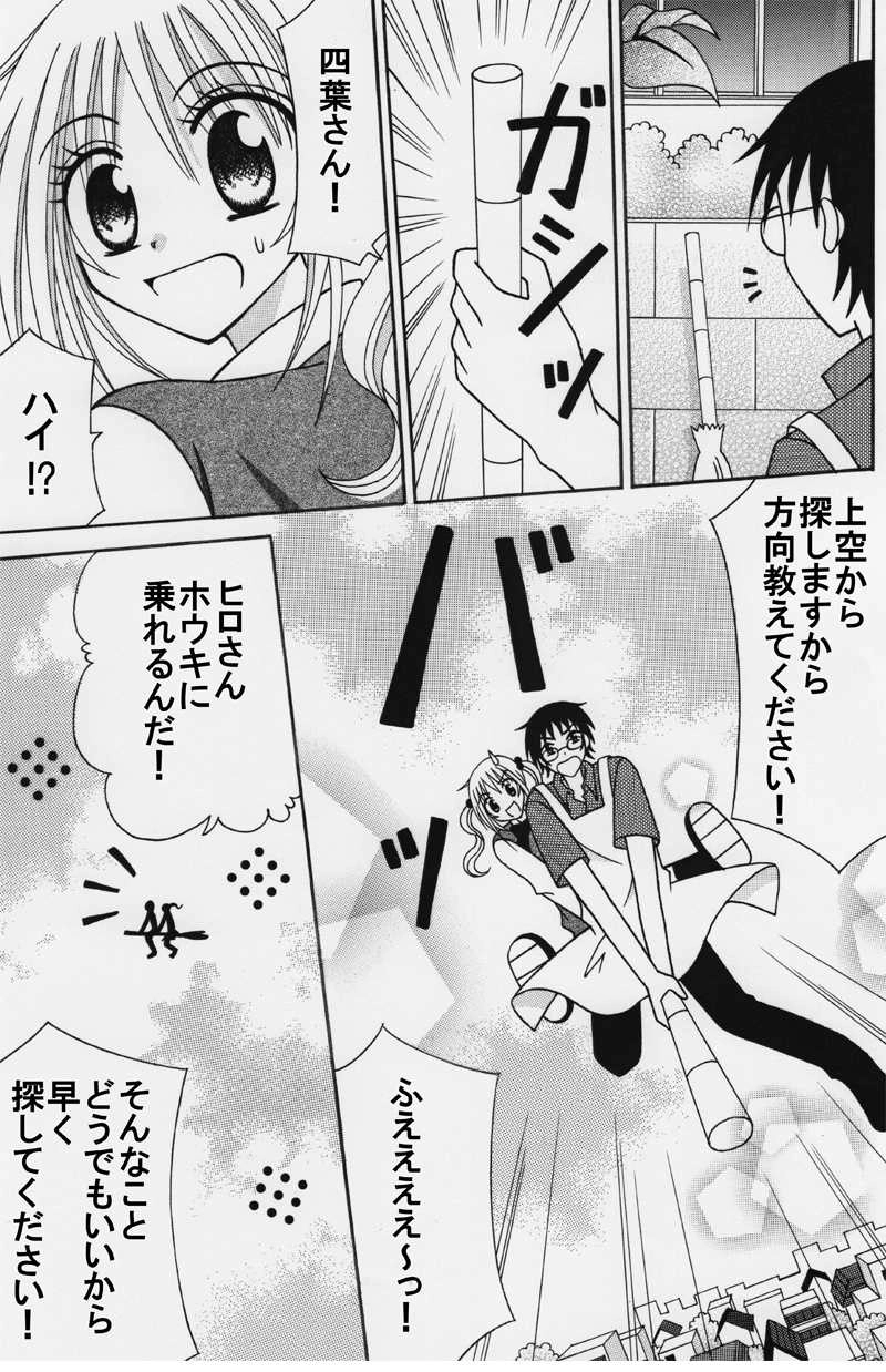 第９話：消えたレイの記憶：前編（その２）