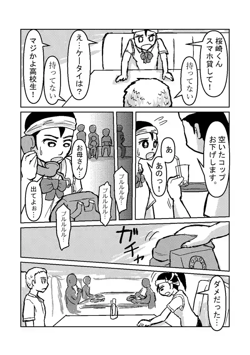 人としての正しさ、とは