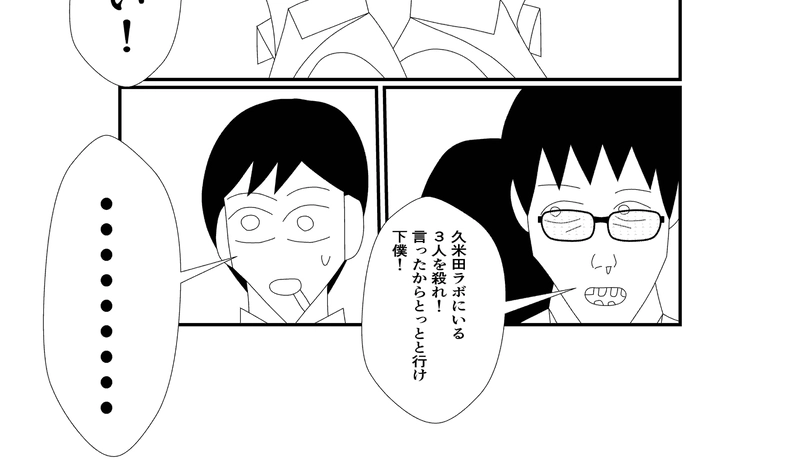 第14話　オレが先（改題)