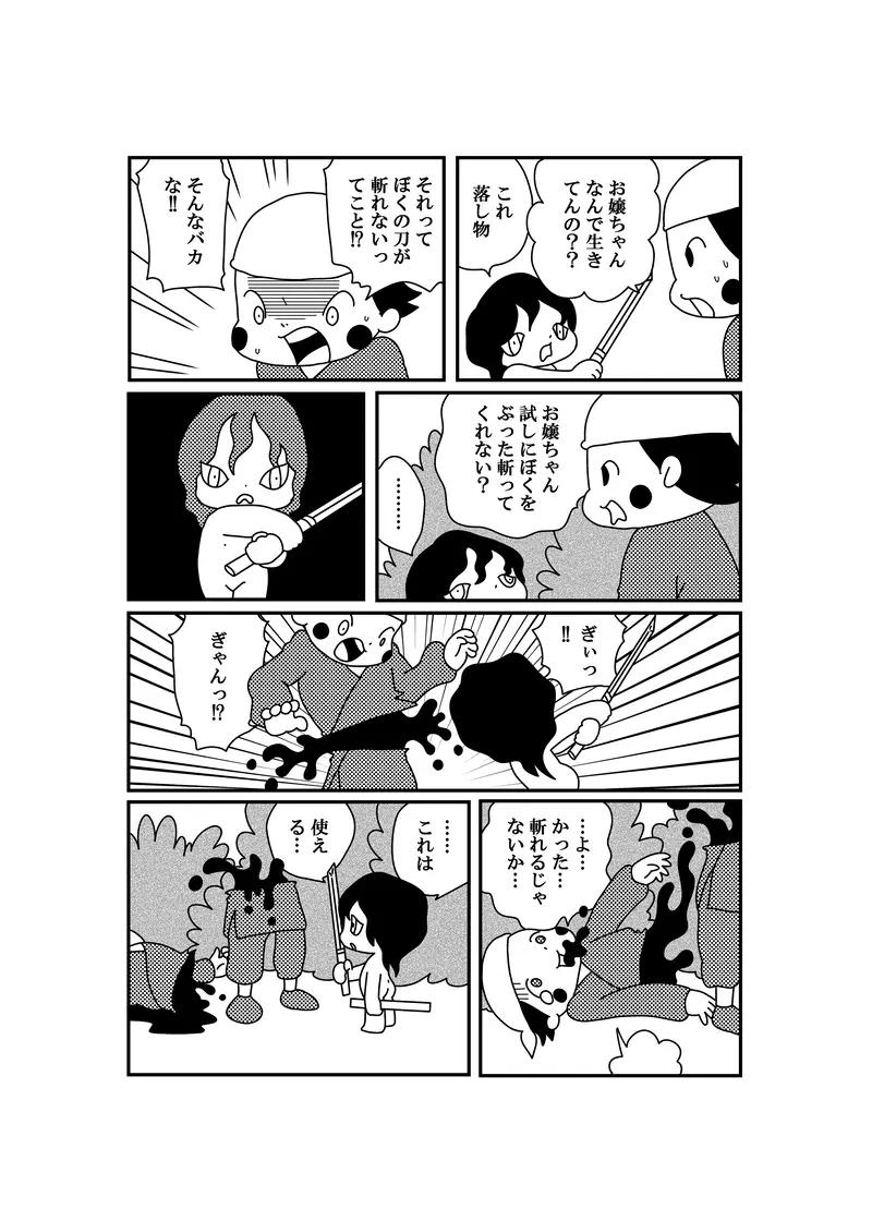 マンガハック オリジナルweb漫画が毎日更新 漫画投稿サービス