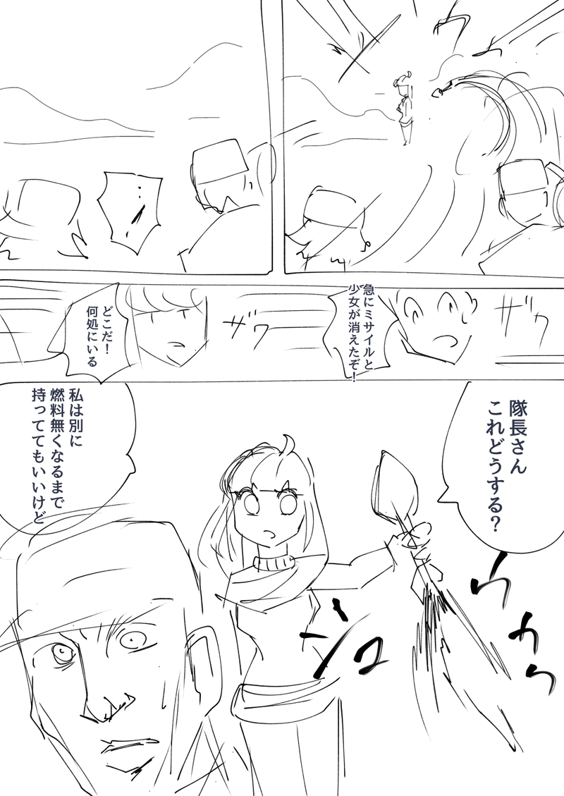 1話　パワフル参上