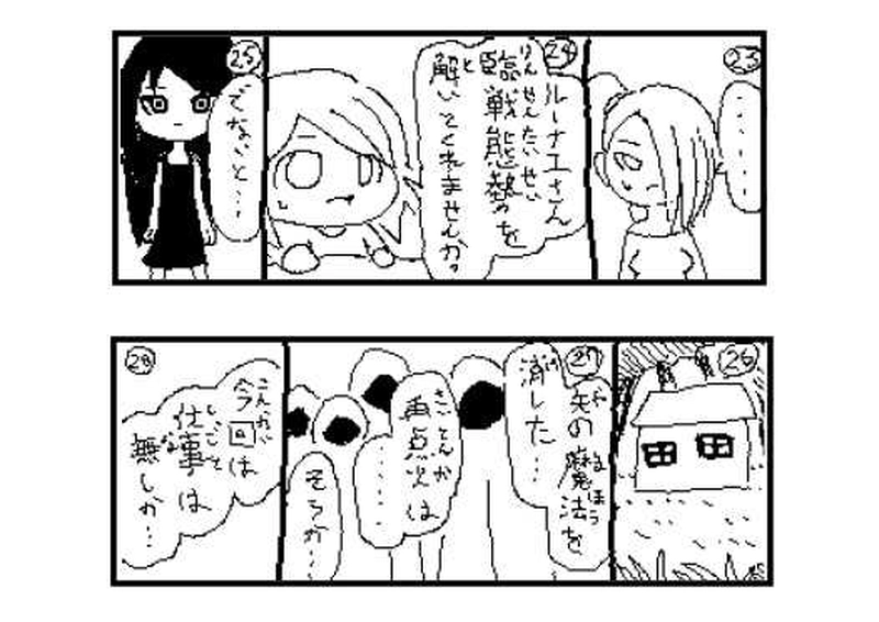 第４３話　不時着