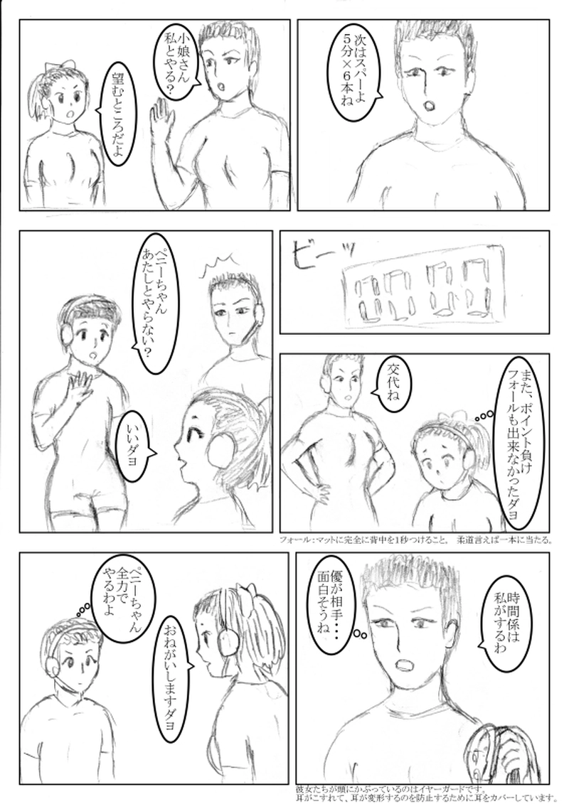 第０７話　厳しい練習