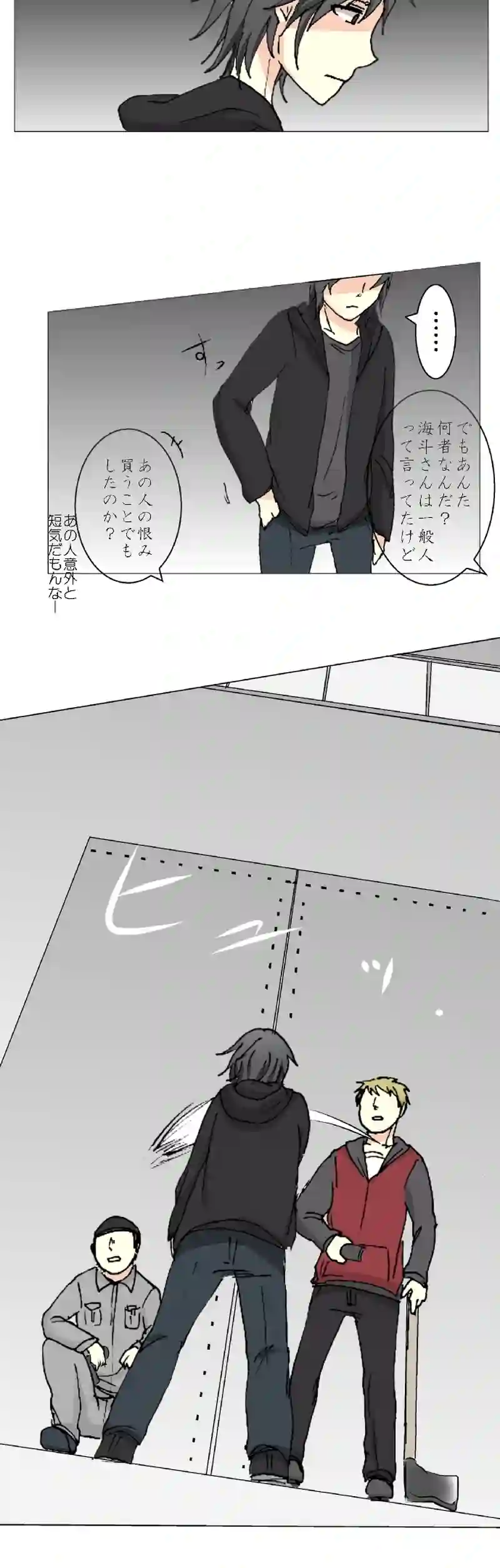 64話　緑色の勧悪懲悪⑤