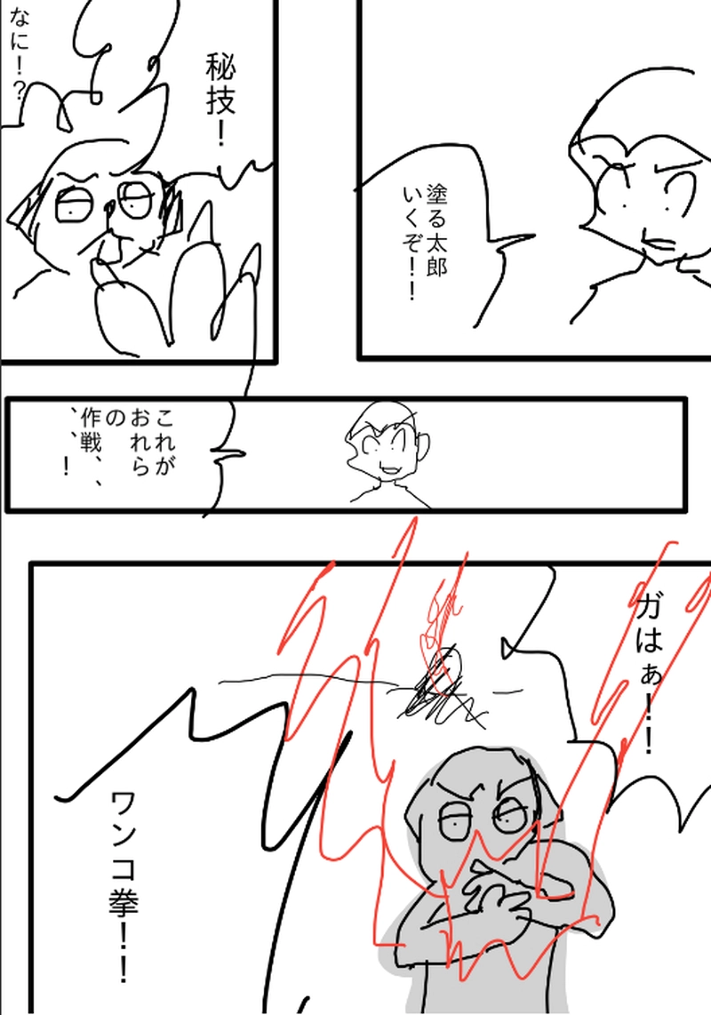 第5話オマエハダレポン