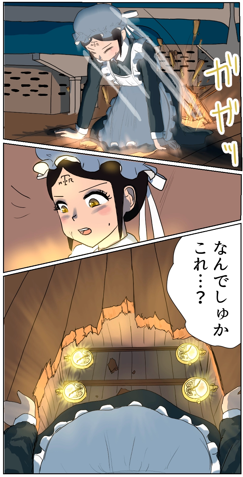 第5話　響輝星の影と不法投棄さっち