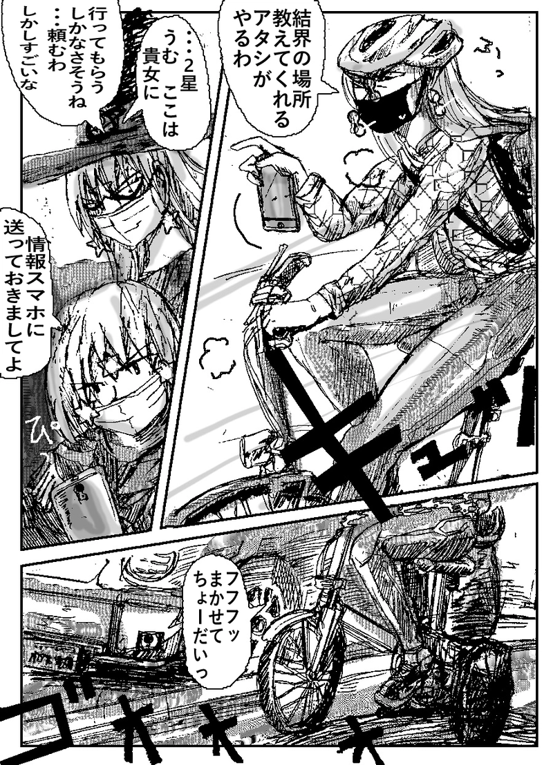 アント＆シノニム第13話