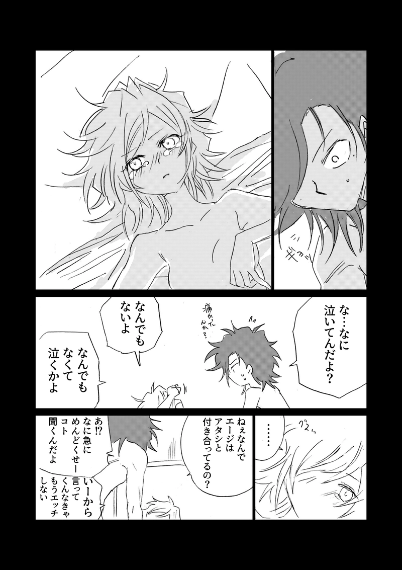 番外編：ゼロミラー