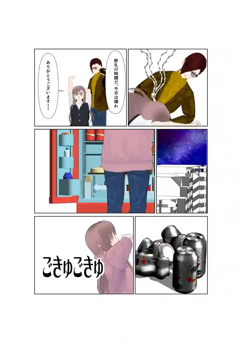 EP29/1:新幹線ライダー