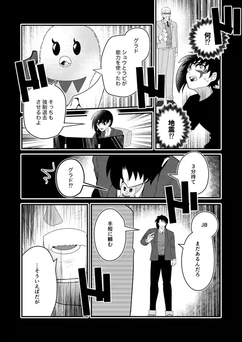 16-Virtual World Inhobitant