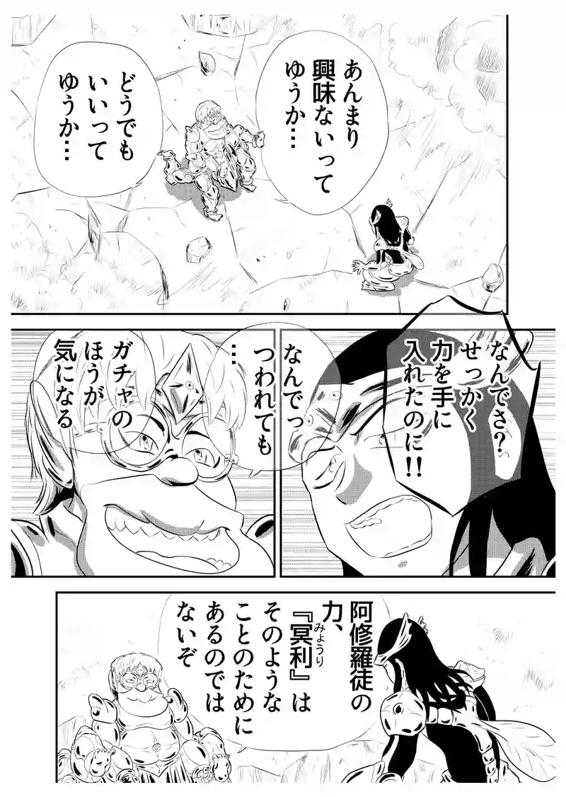 一、ゴリムピック開始　前編