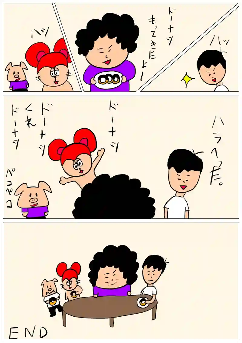 ドーナツ