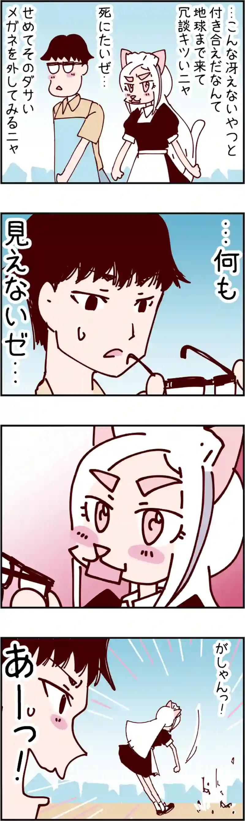 火星人と土星人　第2239話