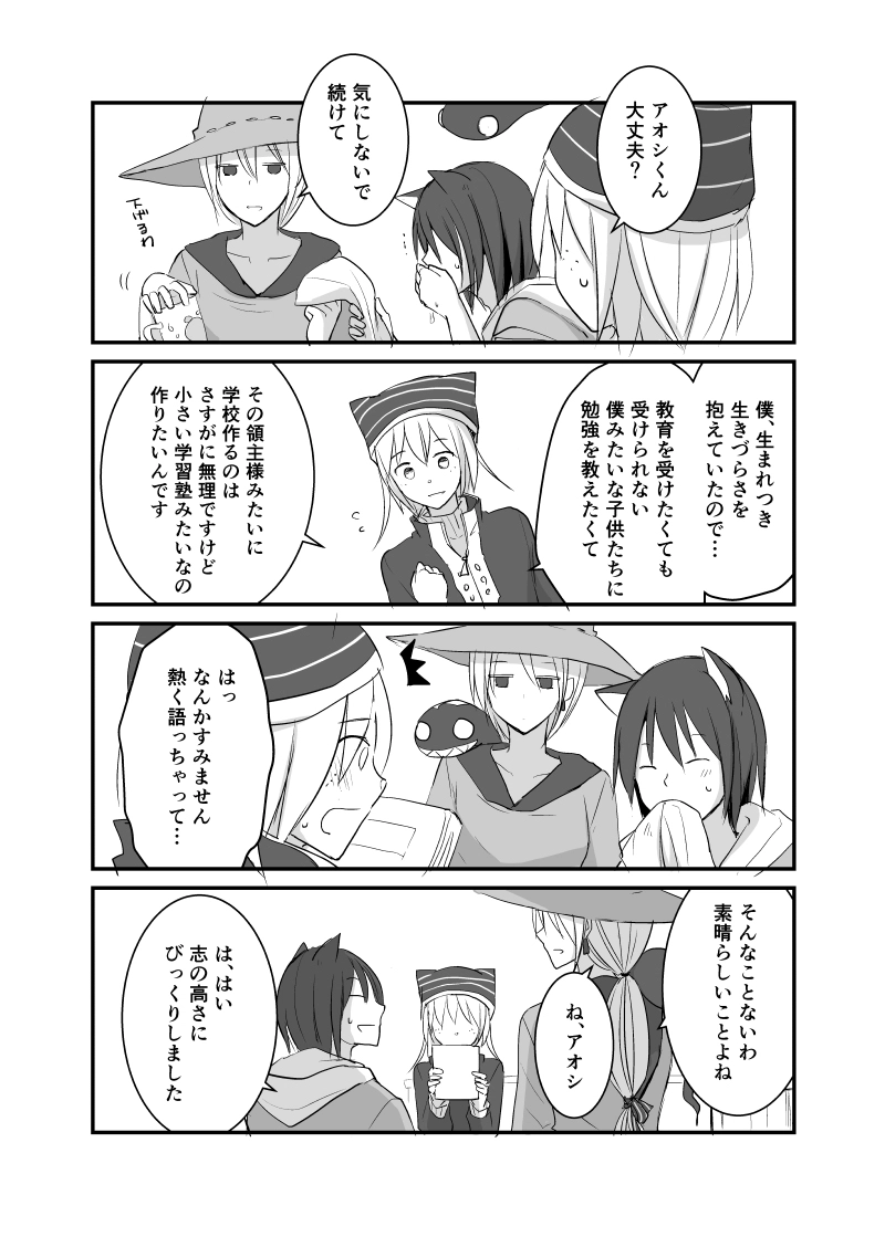 カレイドスコープの魔女　30話