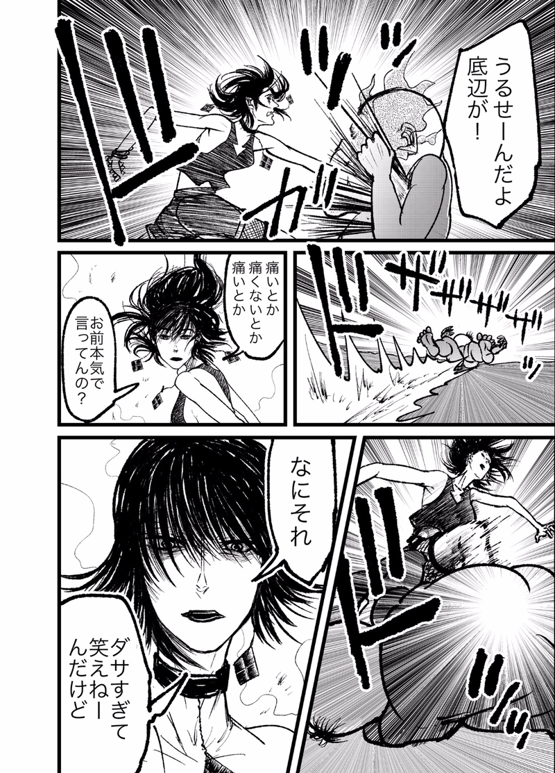 第8話  いただきます 万子さん