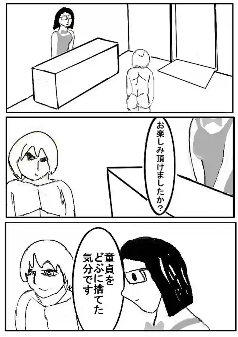 第四話　僕の望むソープ