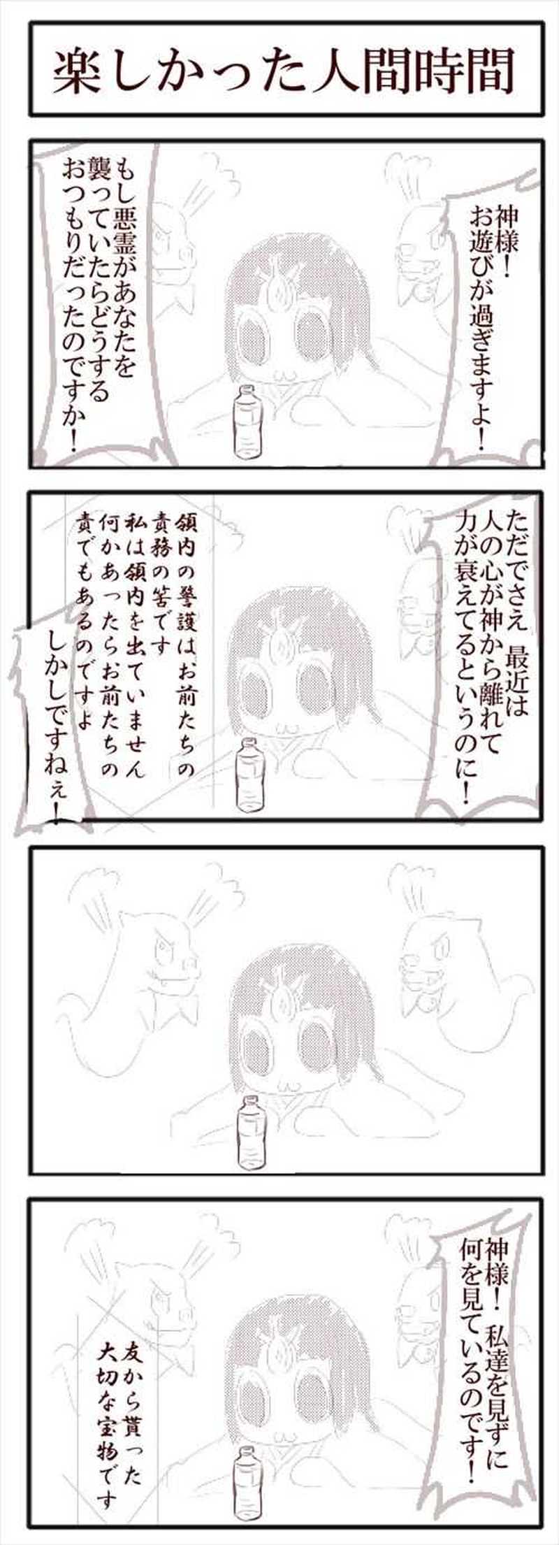 №22 神社で遊ぶみなも