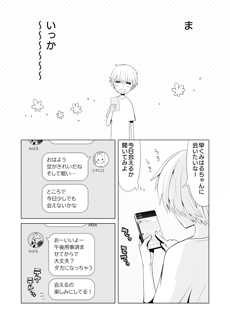 ＃07「手と手」