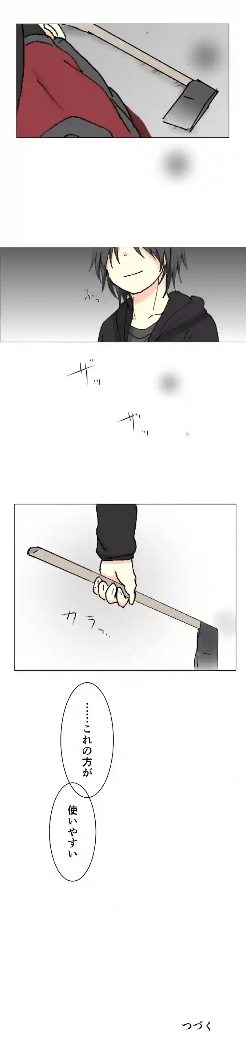 64話　緑色の勧悪懲悪⑤