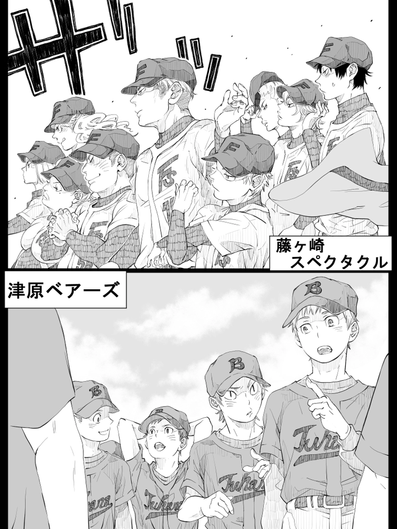 藤ヶ崎スペクタクル第4話-2