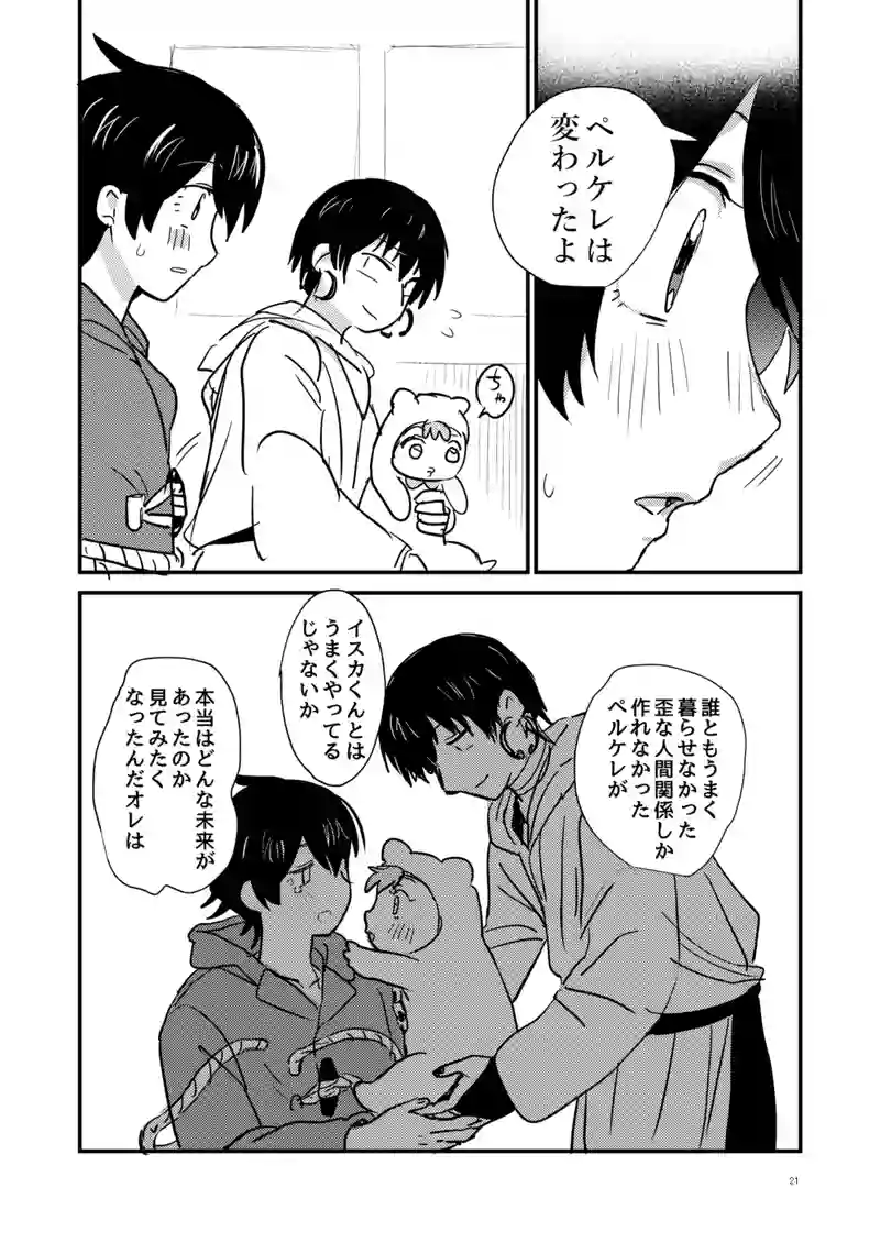 13話「美容部員」