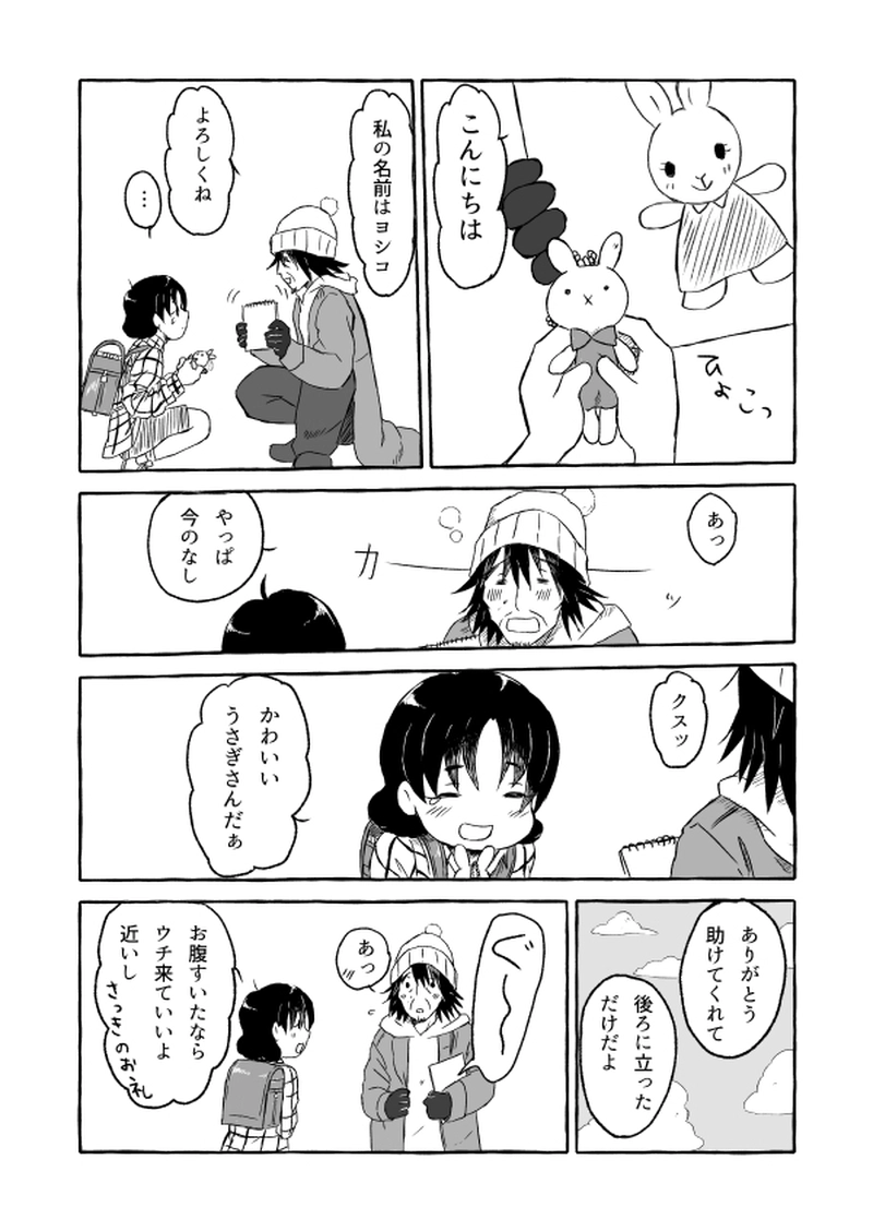 いきすぎる返礼