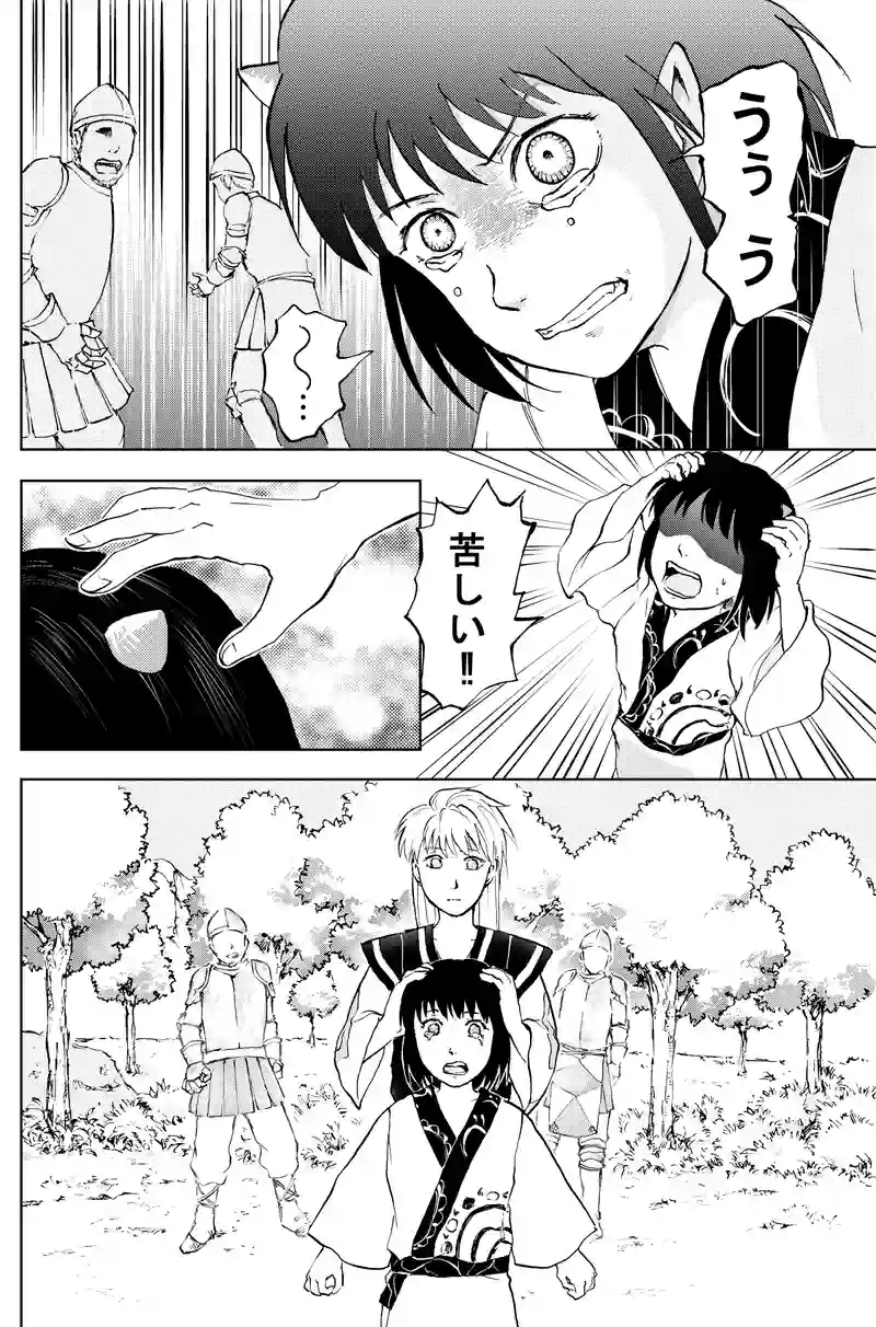 24話鬼になろう
