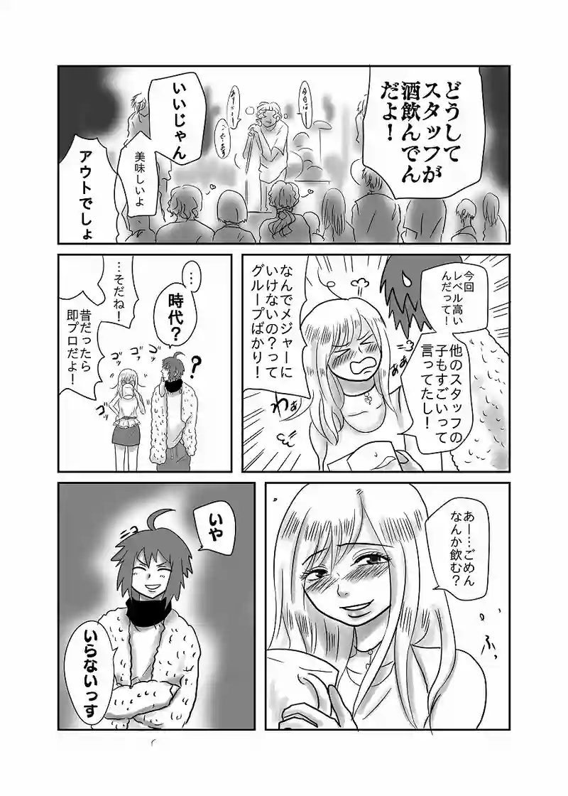 37話「光、と、マナ」