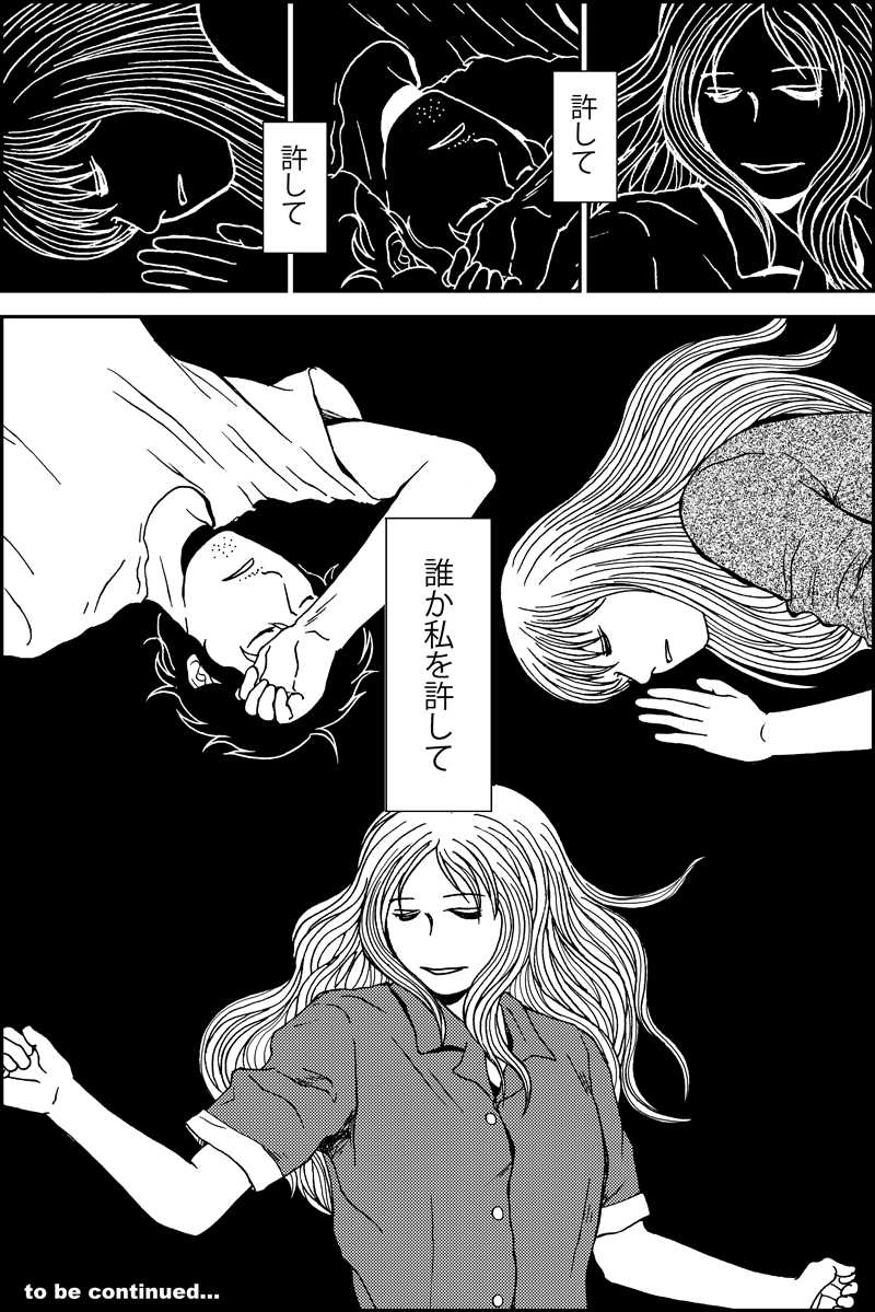 続編第22話『気づかねばならない』