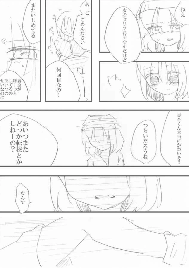 恋＝変を解きなさい。　2-6