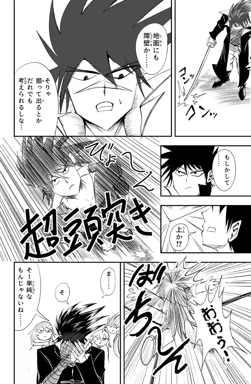 第22話/3