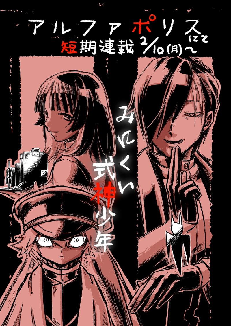 第十三話「有知無知、校ぶれば三十里」