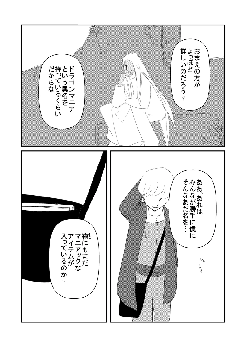 11話　ノート2/2